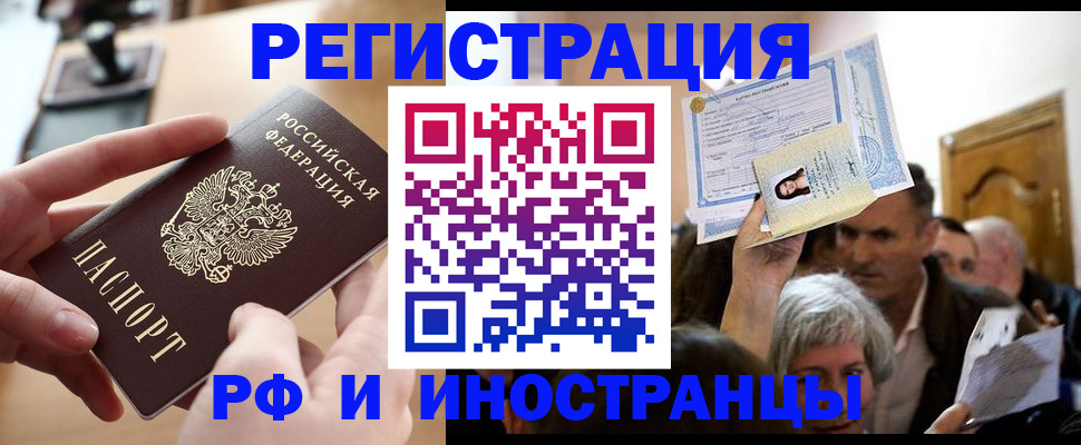 прописка паспорт в Дедовске