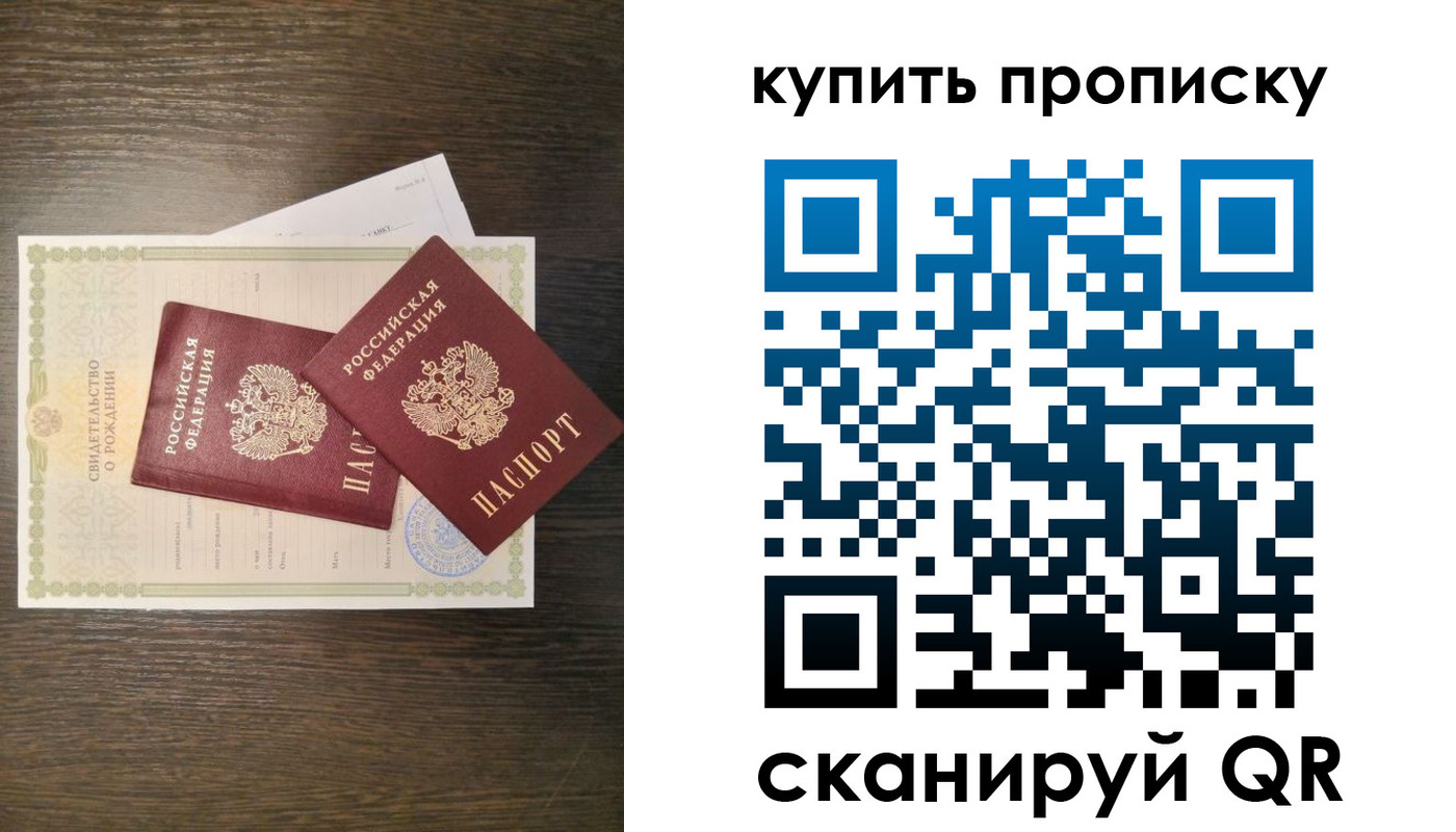 найти адрес прописки в Дедовске