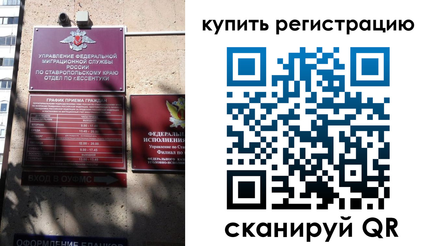 временная регистрация в квартире в Дедовске