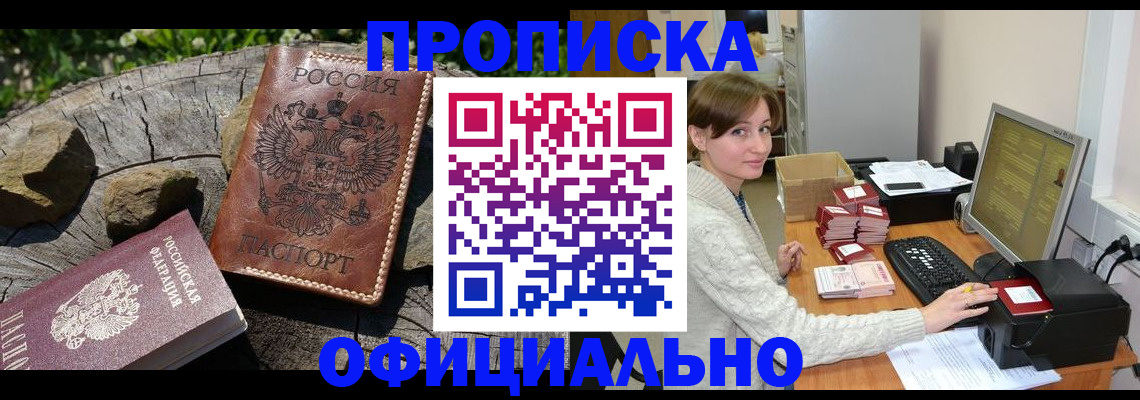 временная регистрация гарантия в Дедовске