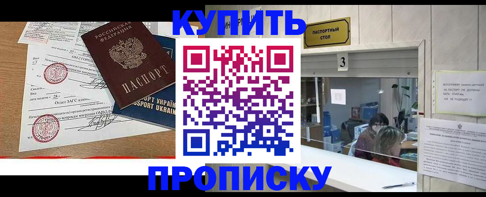 временная регистрация надежно в Дедовске