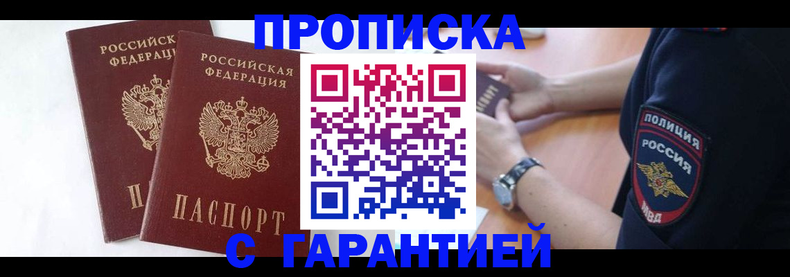 временная регистрация поиск в Дедовске