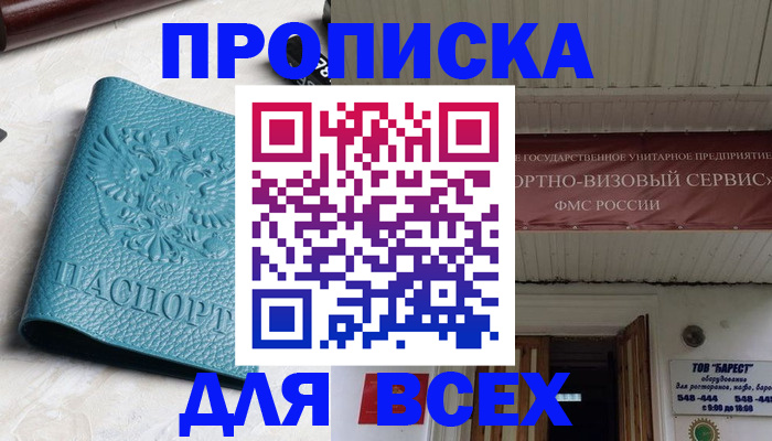 прописка иностранных граждан в Дедовске