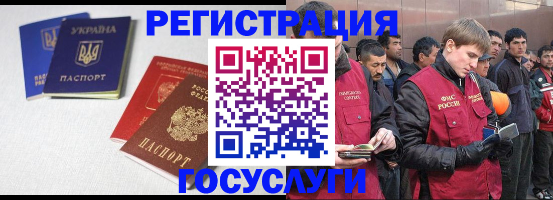 где прописаться в Дедовске
