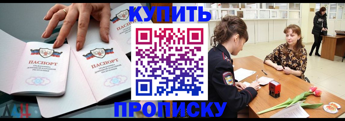 временная регистрация собственник в Дедовске